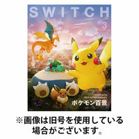 SWITCH（スイッチ） 2026/06/20発売号から1年(12冊)(雑誌)（直送品）