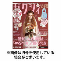 ゼクシィ首都圏 2026/06/23発売号から1年(12冊)(雑誌)（直送品）