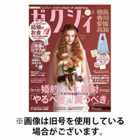 ゼクシィ徳島・ 香川・ 愛媛・ 高知 2026/06/23発売号から1年(12冊)(雑誌)（直送品）