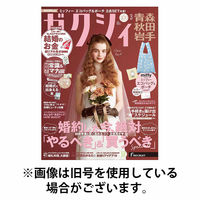ゼクシィ青森・秋田・岩手 2026/06/23発売号から1年(12冊)(雑誌)（直送品）