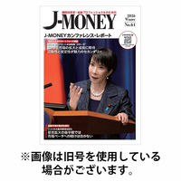 J-MONEY（ジェイマネー） 2026/06/06発売号から1年(4冊)(雑誌)（直送品）