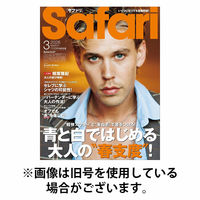 Safari（サファリ） 2026/06/25発売号から1年(12冊)(雑誌)（直送品）