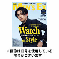 MEN’S EX（メンズ エグゼクティブ） 2026/06/19発売号から1年(4冊)(雑誌)（直送品）
