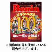 Begin（ビギン） 2026/06/16発売号から1年(12冊)(雑誌)（直送品）