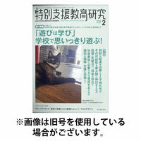 特別支援教育研究 2026/06/27発売号から1年(12冊)(雑誌)（直送品）