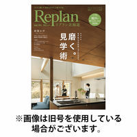 Replan 北海道 2026/06/28発売号から1年(4冊)(雑誌)（直送品）