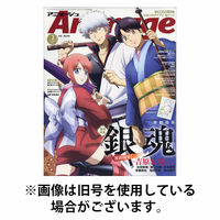アニメージュ 2026/06/10発売号から1年(12冊)(雑誌)（直送品）
