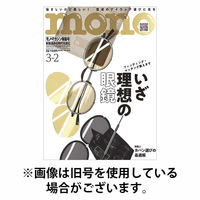 モノマガジン(mono magazine) 2026/06/02発売号から1年(22冊)(雑誌)（直送品）