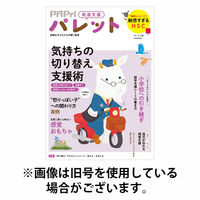 PriPriパレット 2026/06/26発売号から1年(6冊)(雑誌)（直送品）