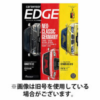 カーセンサーEDGE　中日本版 2026/06/27発売号から1年(12冊)(雑誌)（直送品）