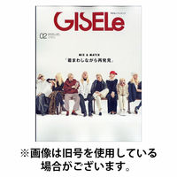 GISELe（ジゼル） 2026/06/27発売号から1年(6冊)(雑誌)（直送品）