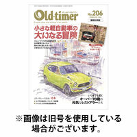 オールドタイマー（Old-timer) 2026/06/26発売号から1年(6冊)(雑誌)（直送品）