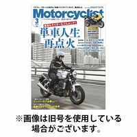 モーターサイクリスト 2026/06/01発売号から1年(12冊)(雑誌)（直送品）