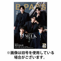 B-PASS（バックステージパス） 2026/06/27発売号から1年(12冊)(雑誌)（直送品）