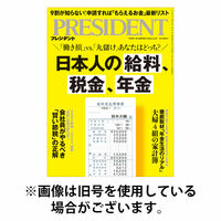 PRESIDENT(プレジデント) 2026/06/12発売号から1年(24冊)(雑誌)（直送品）