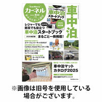 CarNeru（カーネル） 2026/06/09発売号から1年(6冊)(雑誌)（直送品）
