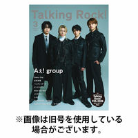 Talking Rock!（トーキングロック！） 2026/06/09発売号から1年(6冊)(雑誌)（直送品）