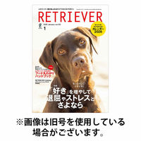 RETRIEVER（レトリーバー） 2026/06/12発売号から1年(4冊)(雑誌)（直送品）