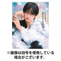 anan（アンアン） 2026/06/03発売号から1年(49冊)(雑誌)（直送品）