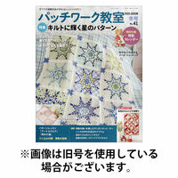 パッチワーク教室 2026/06/04発売号から1年(4冊)(雑誌)（直送品）