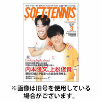 ソフトテニスマガジン 2026/06/27発売号から1年(12冊)(雑誌)（直送品）