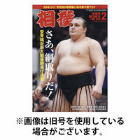 相撲 2026/06/30発売号から1年(12冊)(雑誌)（直送品）