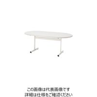 藤沢工業 TOKIO ミーティングテーブル TTーTW 楕円型 1800×900 ホワイト TT-TW1890R-WH 1台 226-5856（直送品）