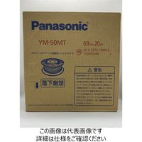 パナソニックコネクト パナソニック溶接システム 溶接ワイヤー YM-50MT 1巻(20kg)（直送品）