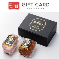 【手土産やお祝いの贈り物に】 スギモト　百年の匠　ハム 詰合せ ギフトカード　二重封筒　熨斗（御中元）（直送品）