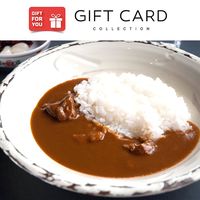 【手土産やお祝いの贈り物に】 ほてるISAGO神戸 黒毛和牛 カレー ギフトカード