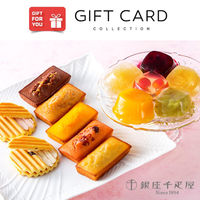 【手土産やプレゼントに】 銀座千疋屋 銀座バラエティセット ゼリー フィナンシェ ギフトカード　二重封筒　熨斗（御中元）（直送品）