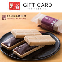 【手土産やお祝いの贈り物に】 東京・新宿 「花園万頭」 花園 最中 ギフトカード　二重封筒　熨斗（御祝）（直送品）