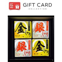 【手土産やお祝いの贈り物に】 極金のしゃり(R) 極銀のしゃり ギフトセット A ギフトカード　二重封筒（直送品）