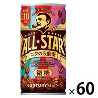【缶コーヒー】サントリー BOSS（ボス） オールスター 185g 1セット（60缶）