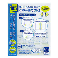 コクヨ 製本カバー＜195＞  プレゼンファイル　約95枚収容 青（ブルー）　セホ-CA4B 1セット（5冊入）