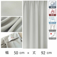 【軒先渡し】マッチングジャパン カーテン市場 防炎、遮光1級カーテン 500×920mm ライトグレー 1枚（直送品）