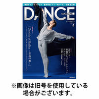 DANCE MAGAZINE（ダンスマガジン） 2026/07/27発売号から1年(12冊)(雑誌)（直送品）