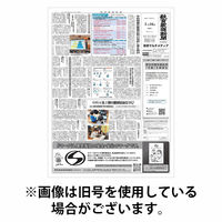 教育家庭新聞　教育マルチメディア 2026/07/20発売号から1年(12冊)(雑誌)（直送品）