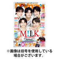 TVnavi (テレビナビ) 首都圏版 2026/07/24発売号から1年(12冊)(雑誌)（直送品）