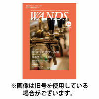 WANDS（ウォンズ） 2026/07/05発売号から1年(7冊)(雑誌)（直送品）