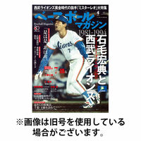ベースボールマガジン 2026/07/02発売号から1年(12冊)(雑誌)（直送品）