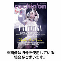 rockin’on（ロッキング・オン） 2026/07/07発売号から1年(12冊)(雑誌)（直送品）