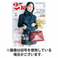 25ans (ヴァンサンカン) 2026/07/28発売号から1年(12冊)(雑誌)（直送品）