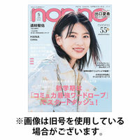 non・no（ノンノ） 2026/07/20発売号から1年(10冊)(雑誌)（直送品）