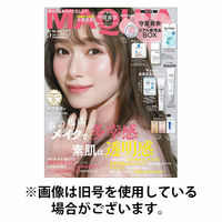 MAQUIA（マキア） 2026/07/22発売号から1年(12冊)(雑誌)（直送品）