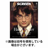 SCREEN（スクリーン） 2026/07/21発売号から1年(12冊)(雑誌)（直送品）
