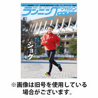 ランニングマガジン・クリール（courir） 2026/07/22発売号から1年(12冊)(雑誌)（直送品）