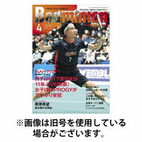 バドミントンマガジン 2026/07/22発売号から1年(12冊)(雑誌)（直送品）