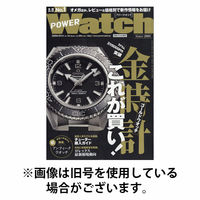 POWER Watch（パワーウォッチ） 2026/07/30発売号から1年(6冊)(雑誌)（直送品）