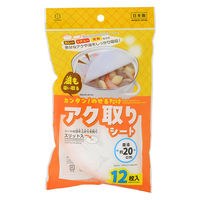 アク取りシート カンタン！のせるだけ 直径約20cm スリット入 日本製 1パック（12枚入）小久保工業所